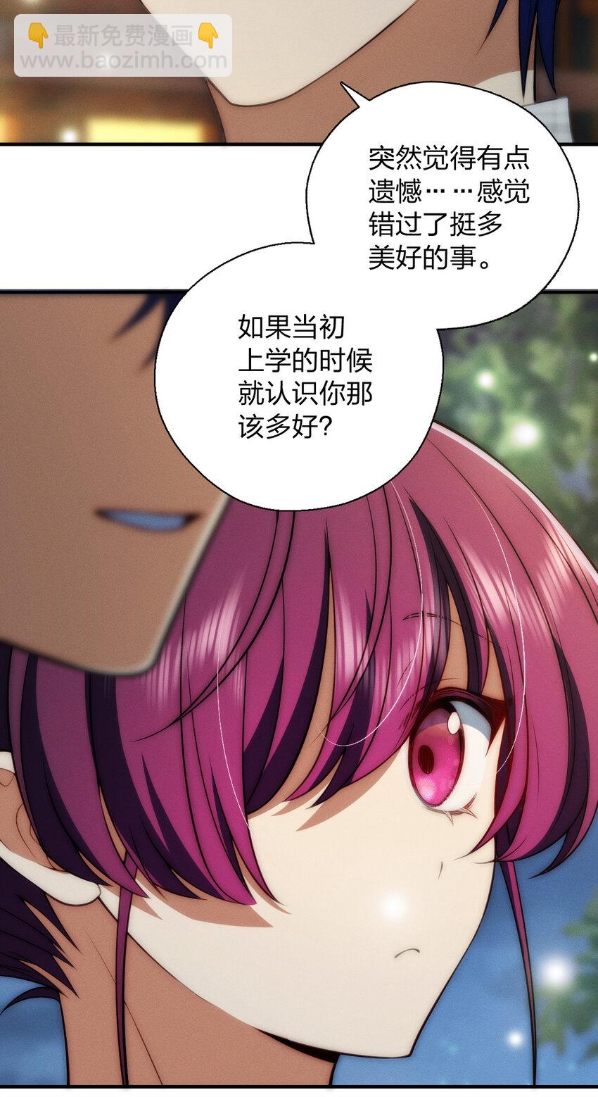 44 现在也不晚-第48话