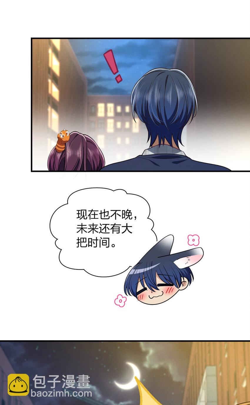 44 现在也不晚-第48话