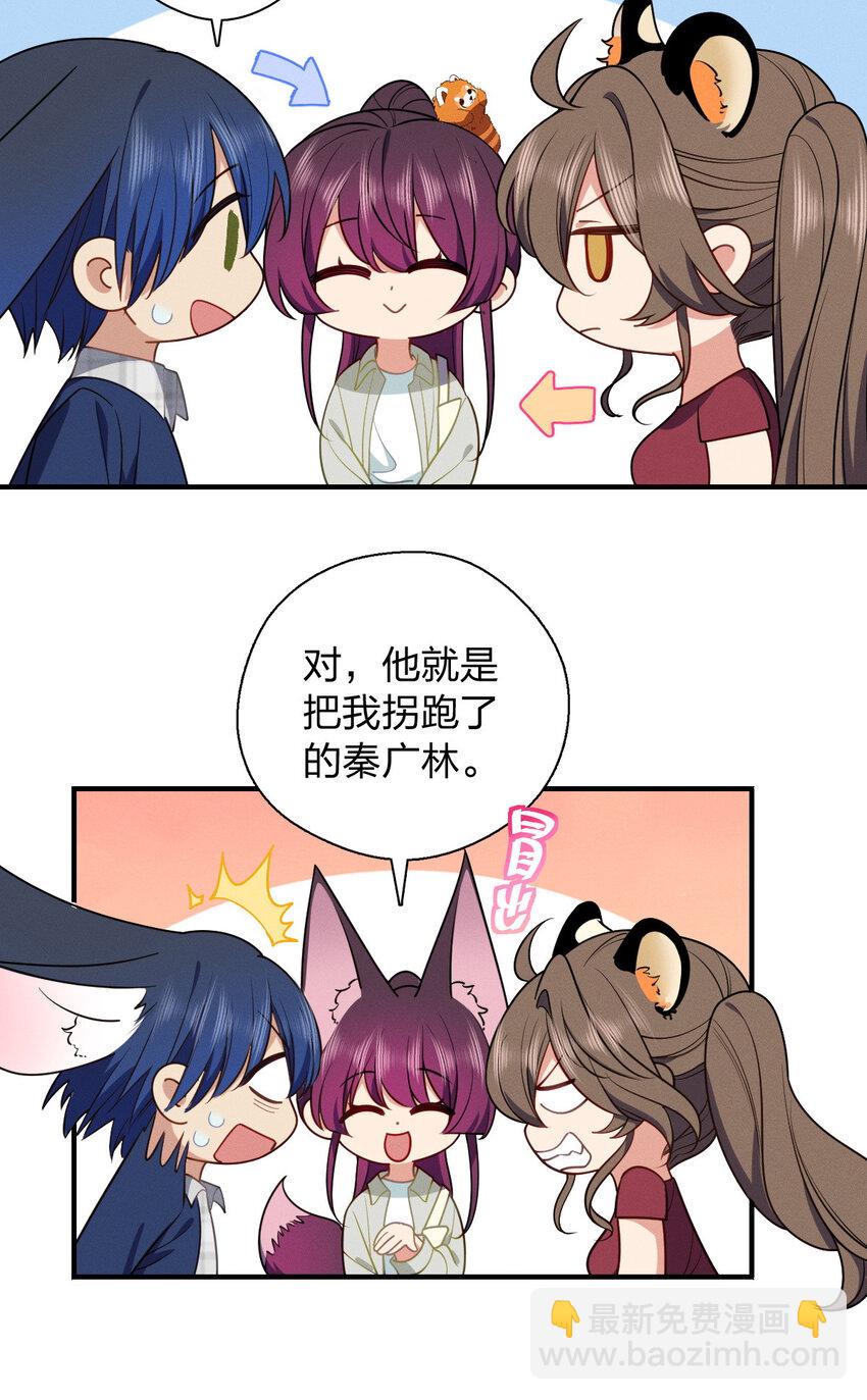 44 现在也不晚-第48话