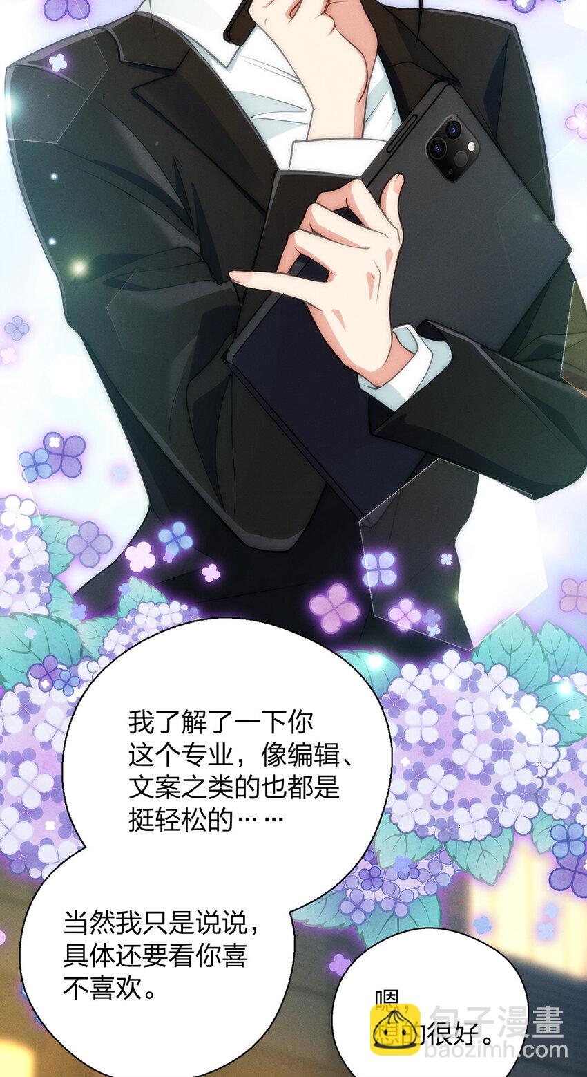 44 现在也不晚-第48话