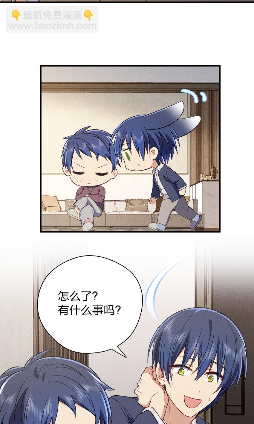 46 你小子不干好事！(1/2)-第50话