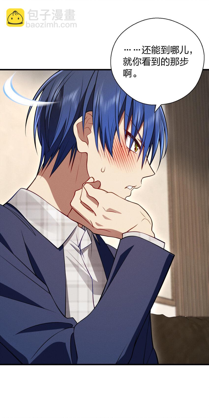 46 你小子不干好事！(1/2)-第50话