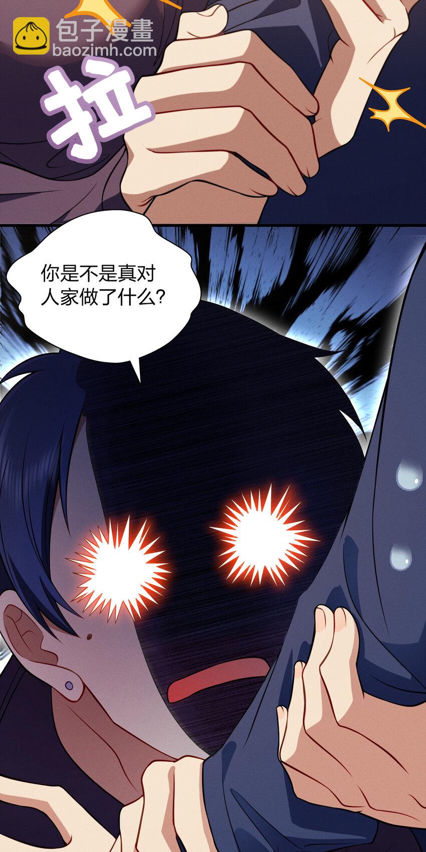 46 你小子不干好事！(1/2)-第50话