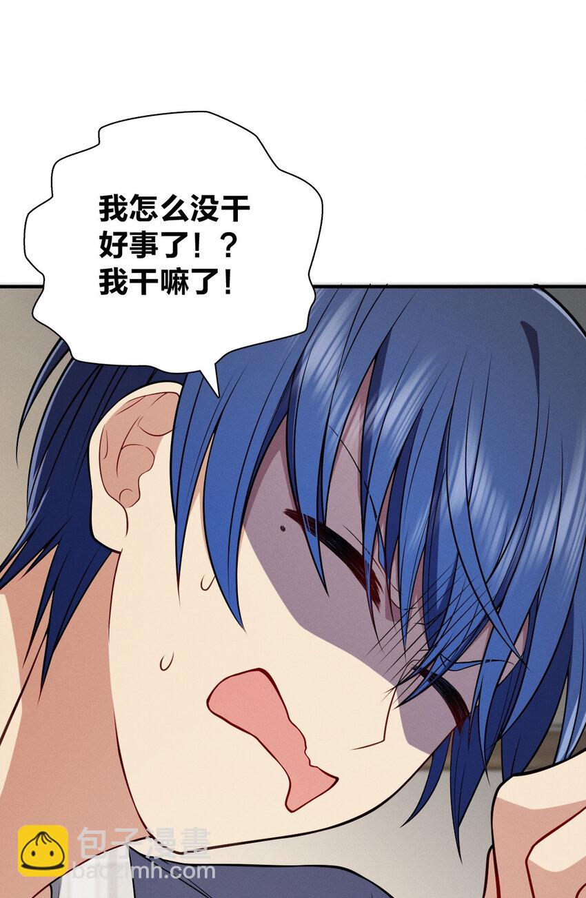 46 你小子不干好事！(1/2)-第50话