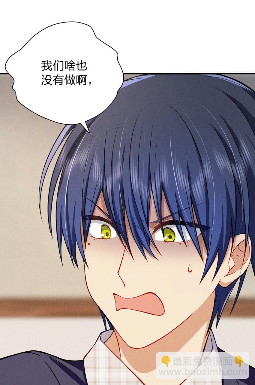 46 你小子不干好事！(1/2)-第50话