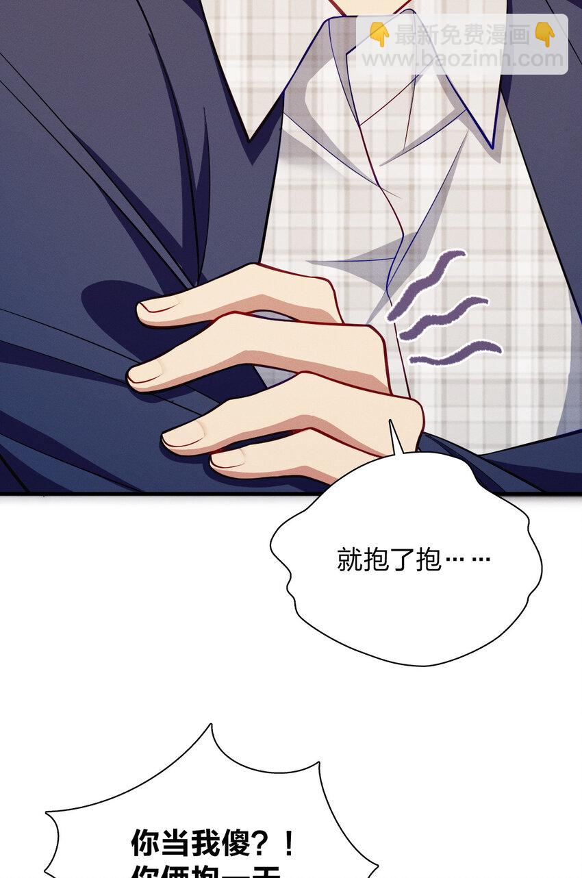 46 你小子不干好事！(1/2)-第50话