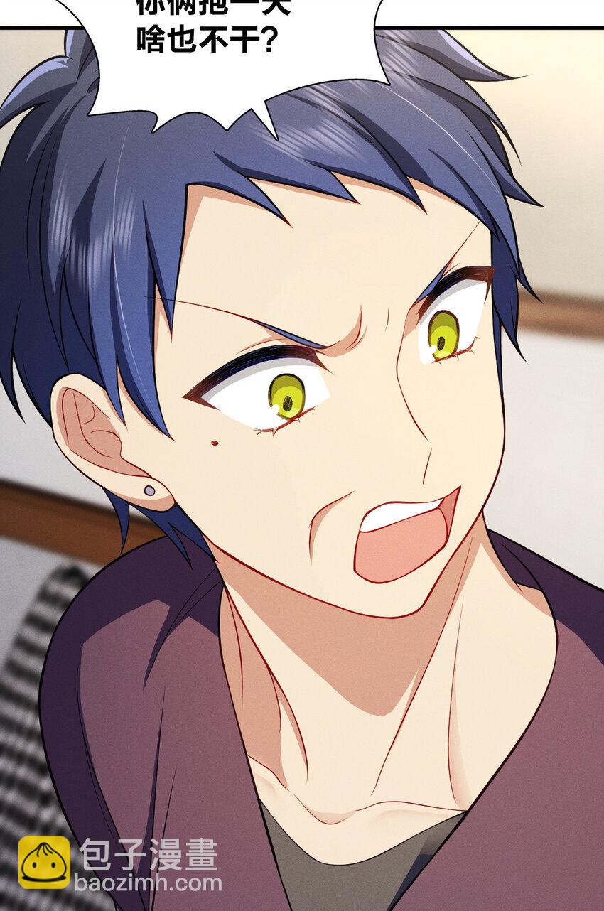 46 你小子不干好事！(1/2)-第50话