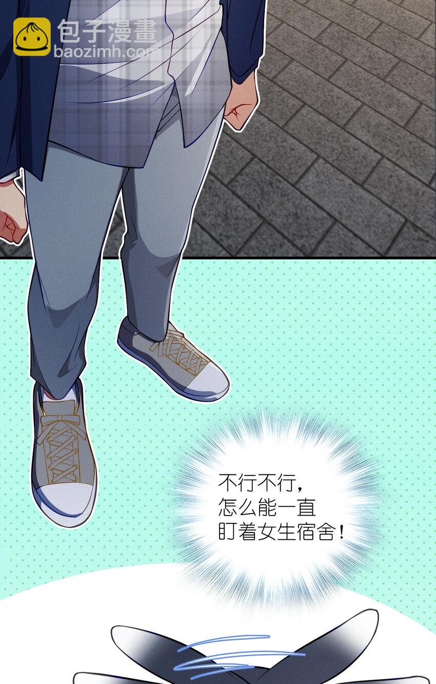 46 你小子不干好事！(1/2)-第50话