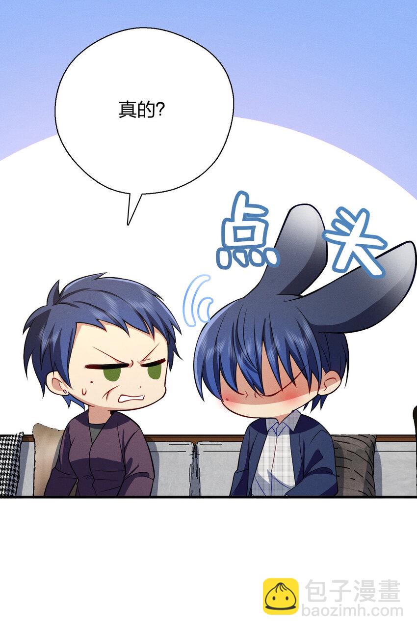 46 你小子不干好事！(1/2)-第50话