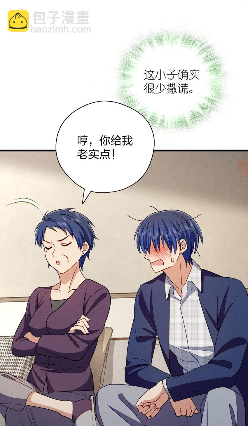 46 你小子不干好事！(1/2)-第50话