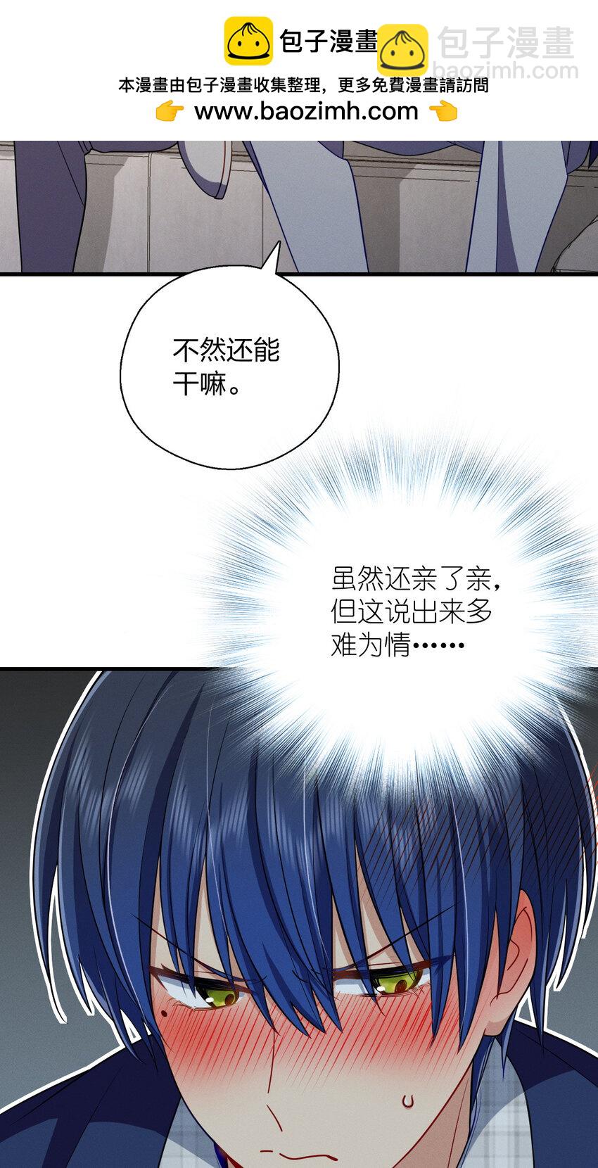 46 你小子不干好事！(1/2)-第50话