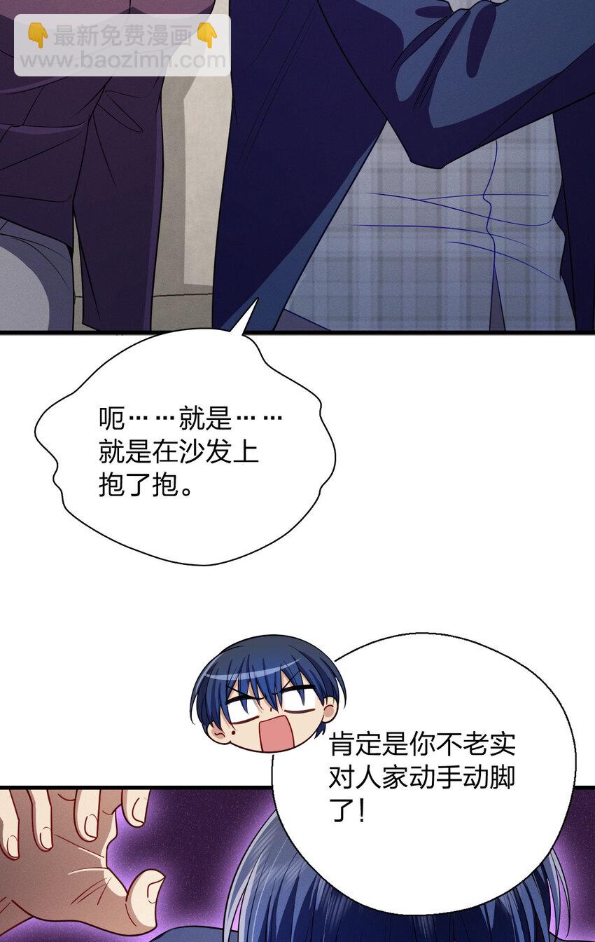 46 你小子不干好事！(1/2)-第50话