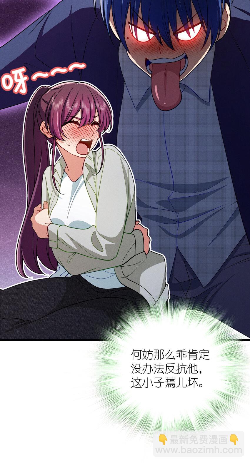 46 你小子不干好事！(1/2)-第50话