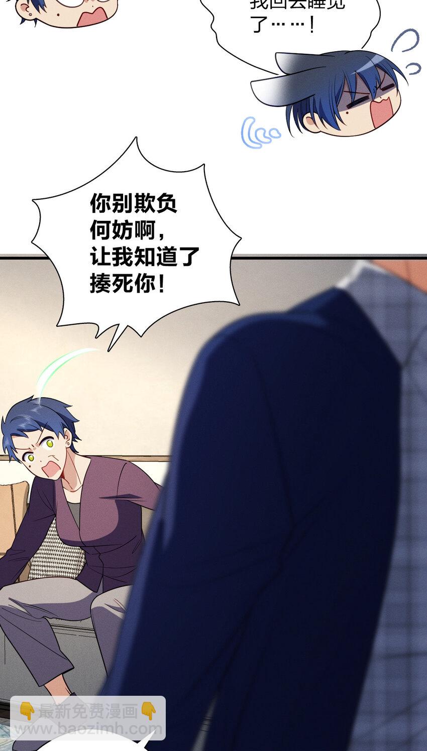 46 你小子不干好事！(1/2)-第50话