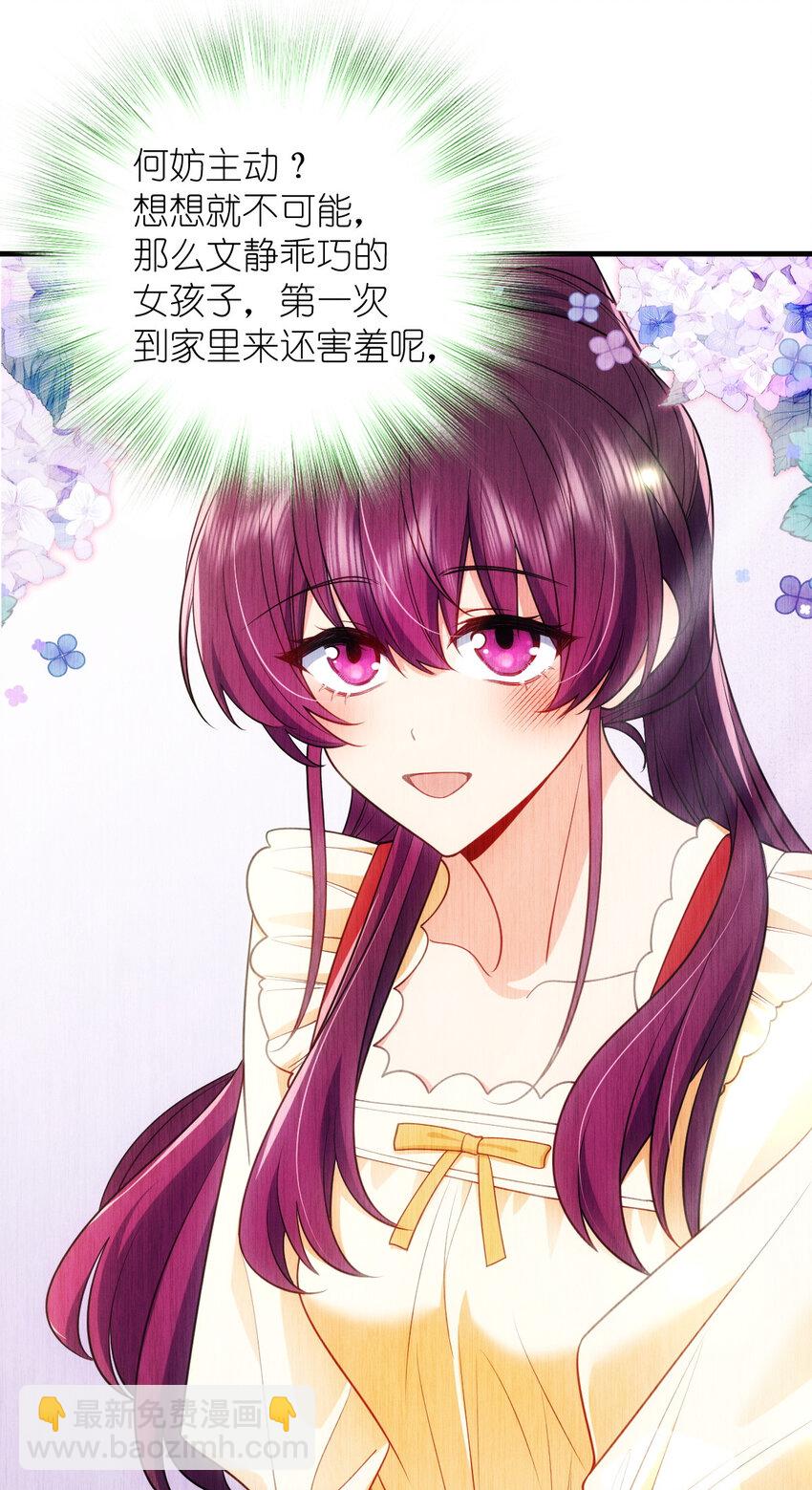 46 你小子不干好事！(1/2)-第50话