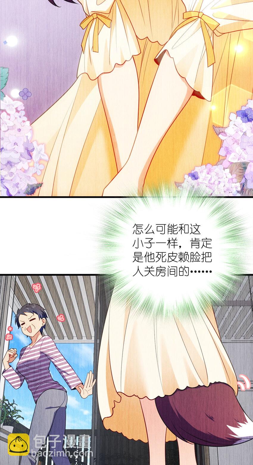 46 你小子不干好事！(1/2)-第50话