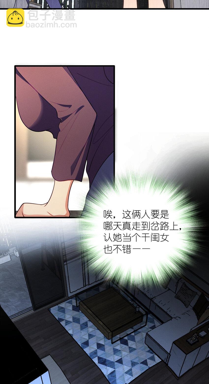 46 你小子不干好事！(1/2)-第50话