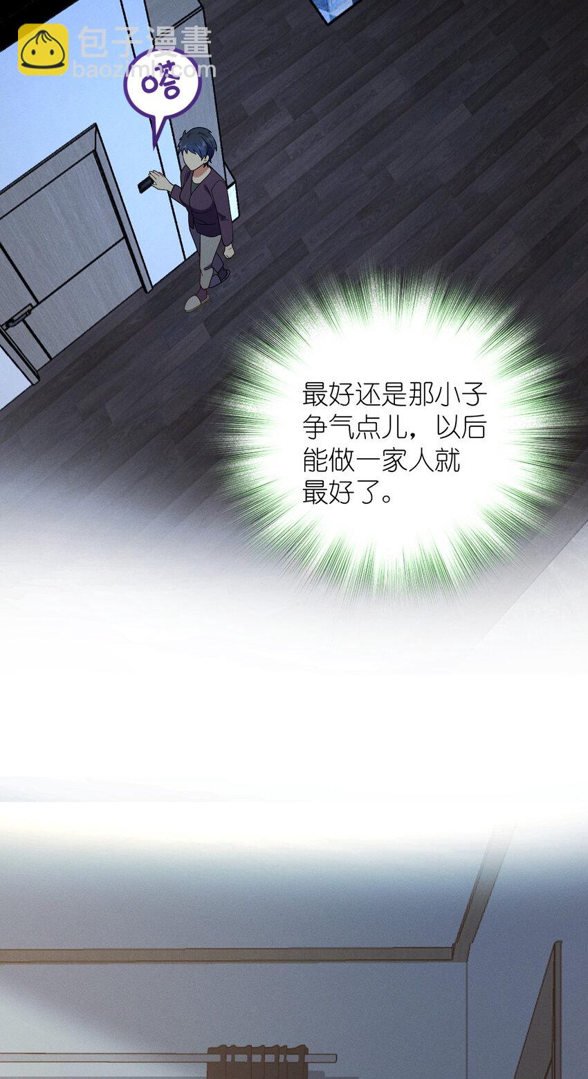 46 你小子不干好事！(1/2)-第50话