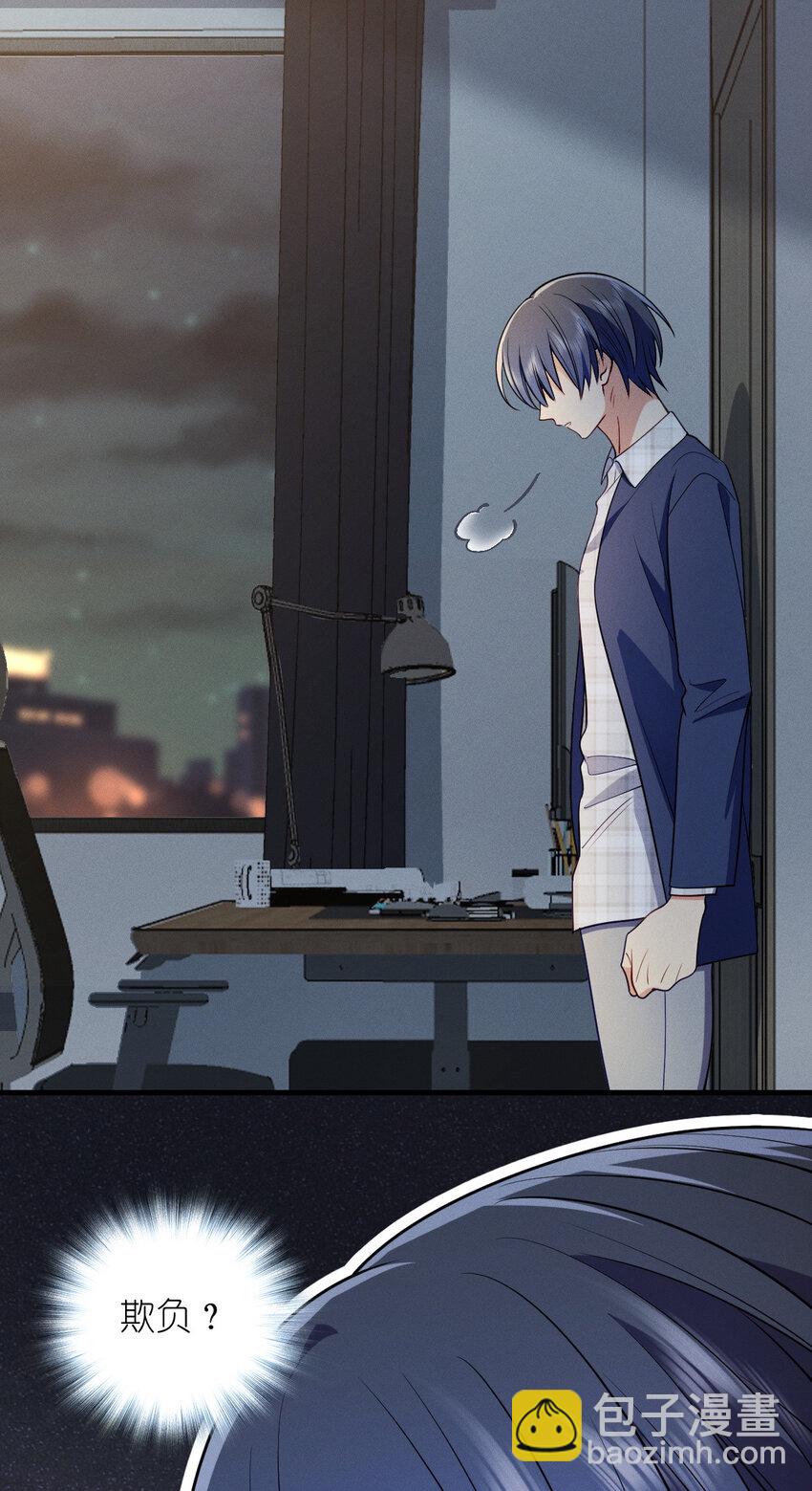 46 你小子不干好事！(1/2)-第50话