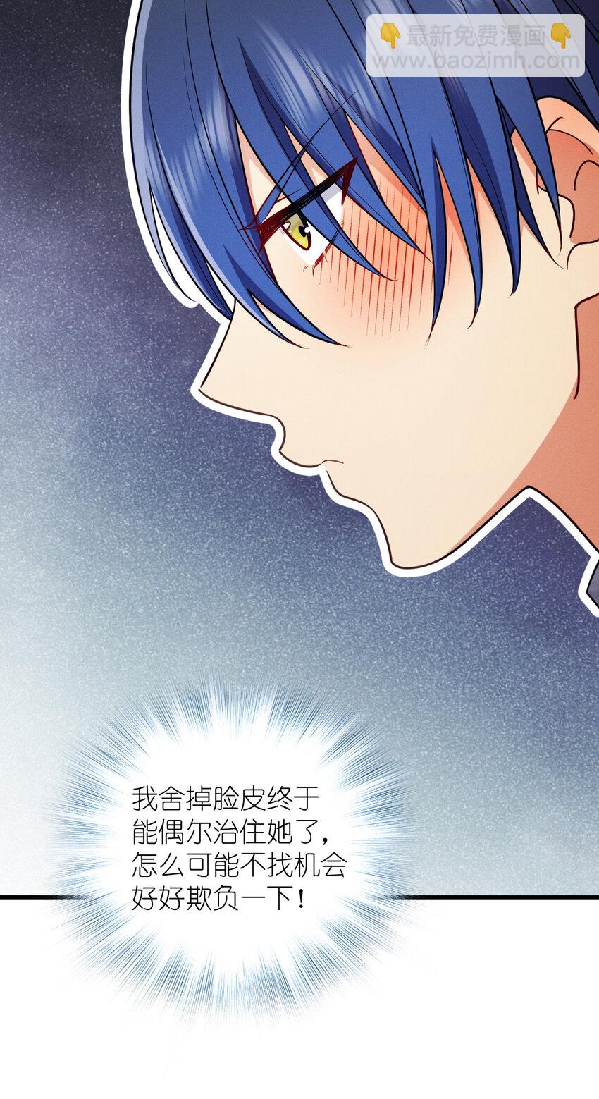 46 你小子不干好事！(1/2)-第50话