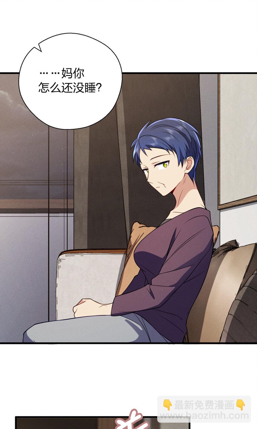 46 你小子不干好事！(1/2)-第50话