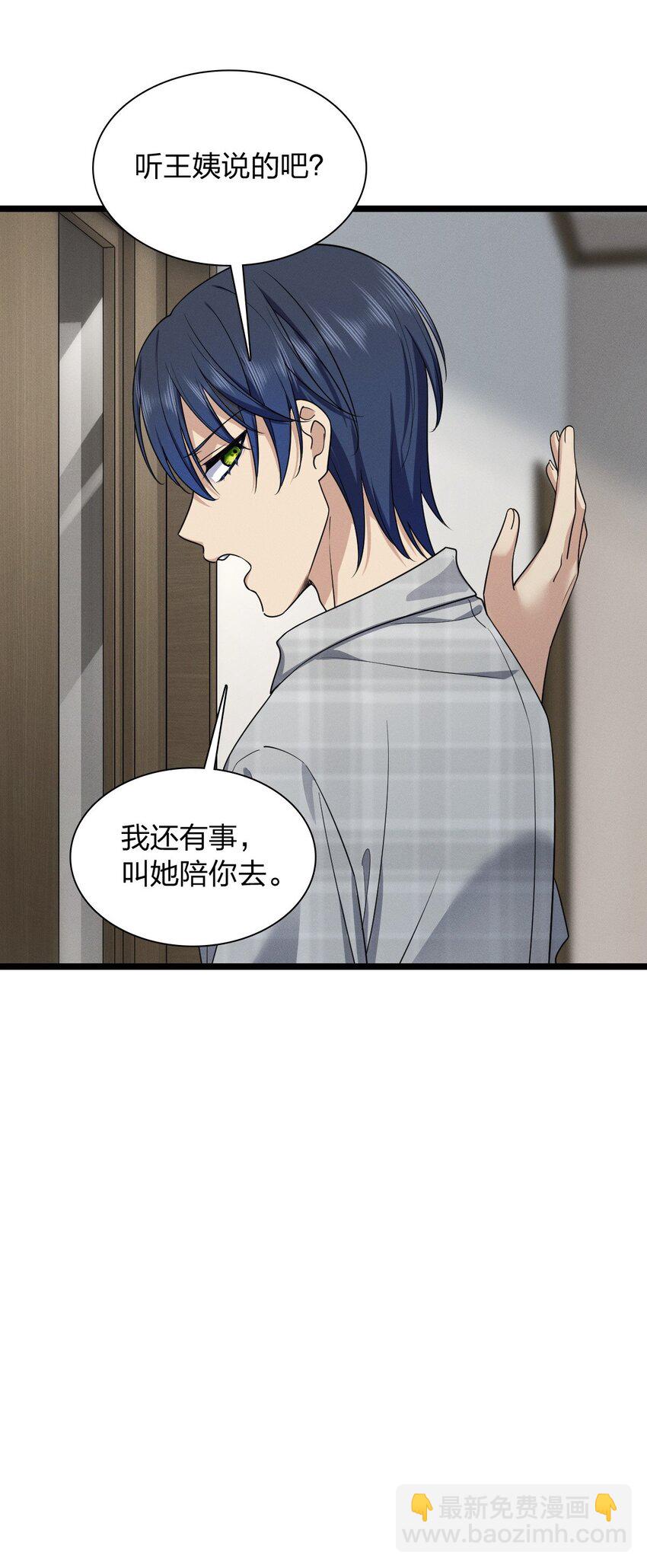 02 过马路要等红绿灯(1/2)-第6话