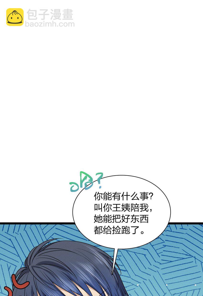 02 过马路要等红绿灯(1/2)-第6话