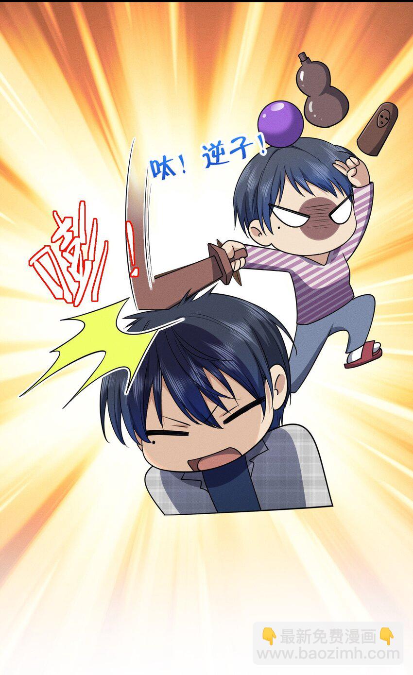 02 过马路要等红绿灯(1/2)-第6话