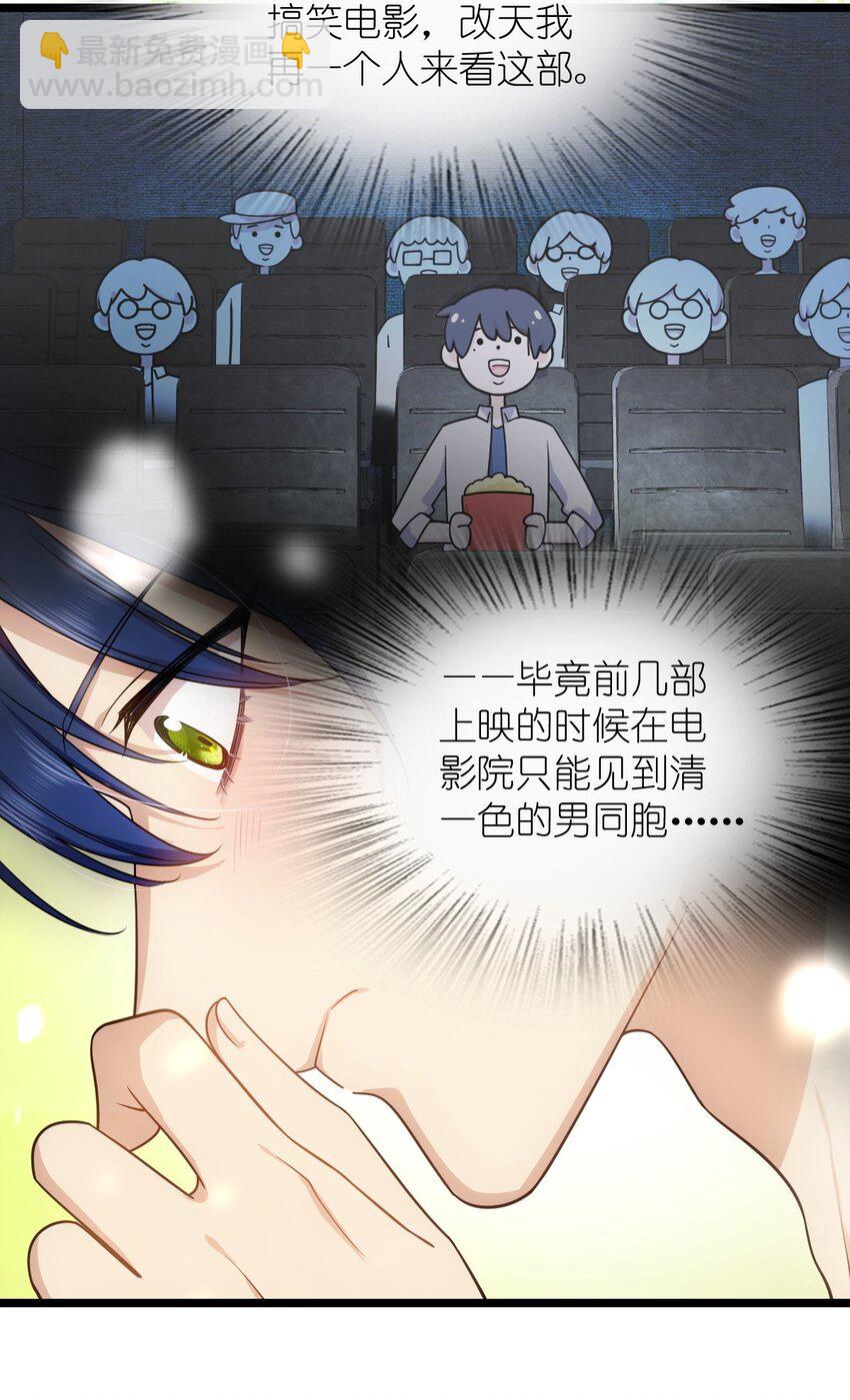 02 过马路要等红绿灯(1/2)-第6话