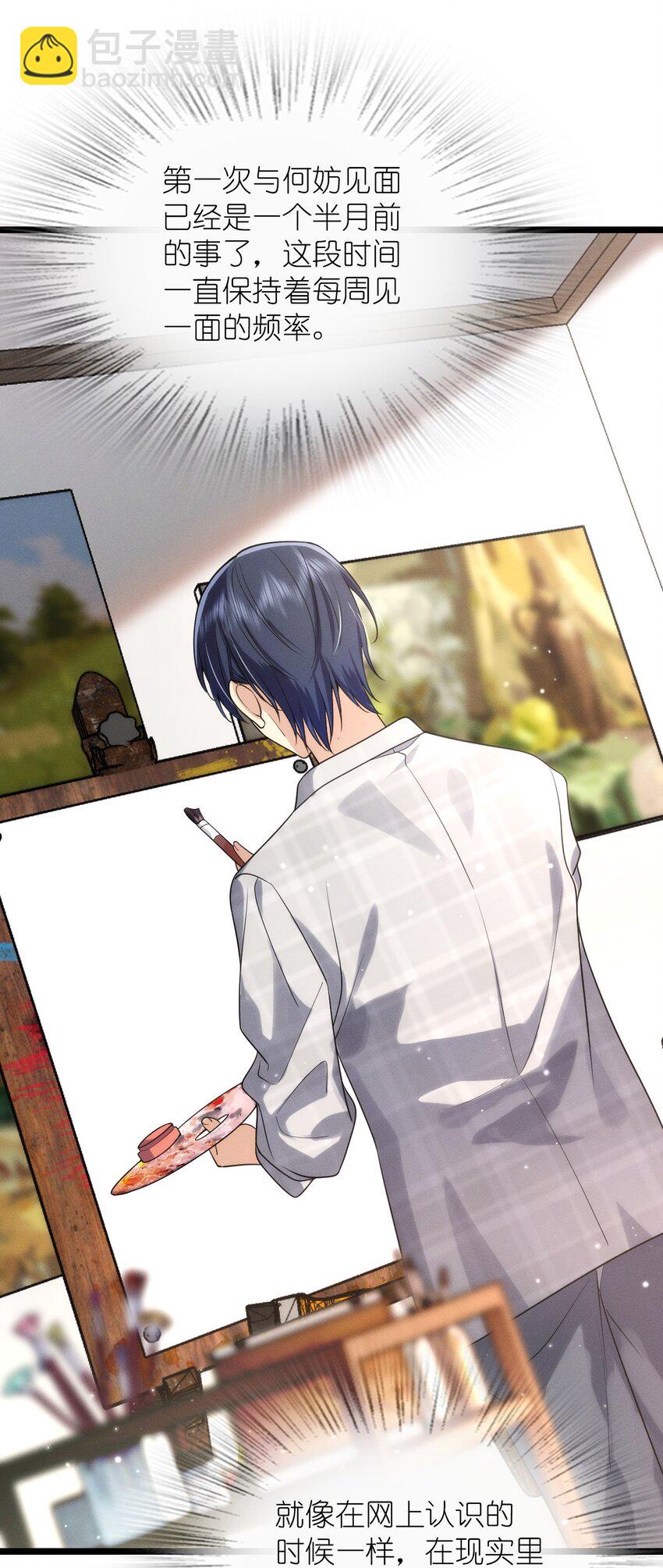 02 过马路要等红绿灯(1/2)-第6话