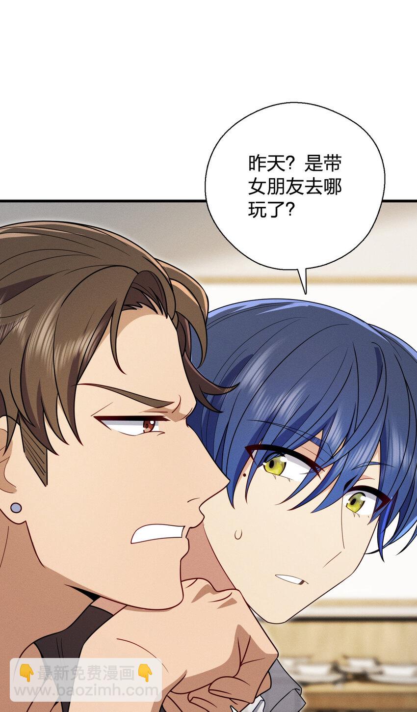 48 送女朋友的礼物-第52话