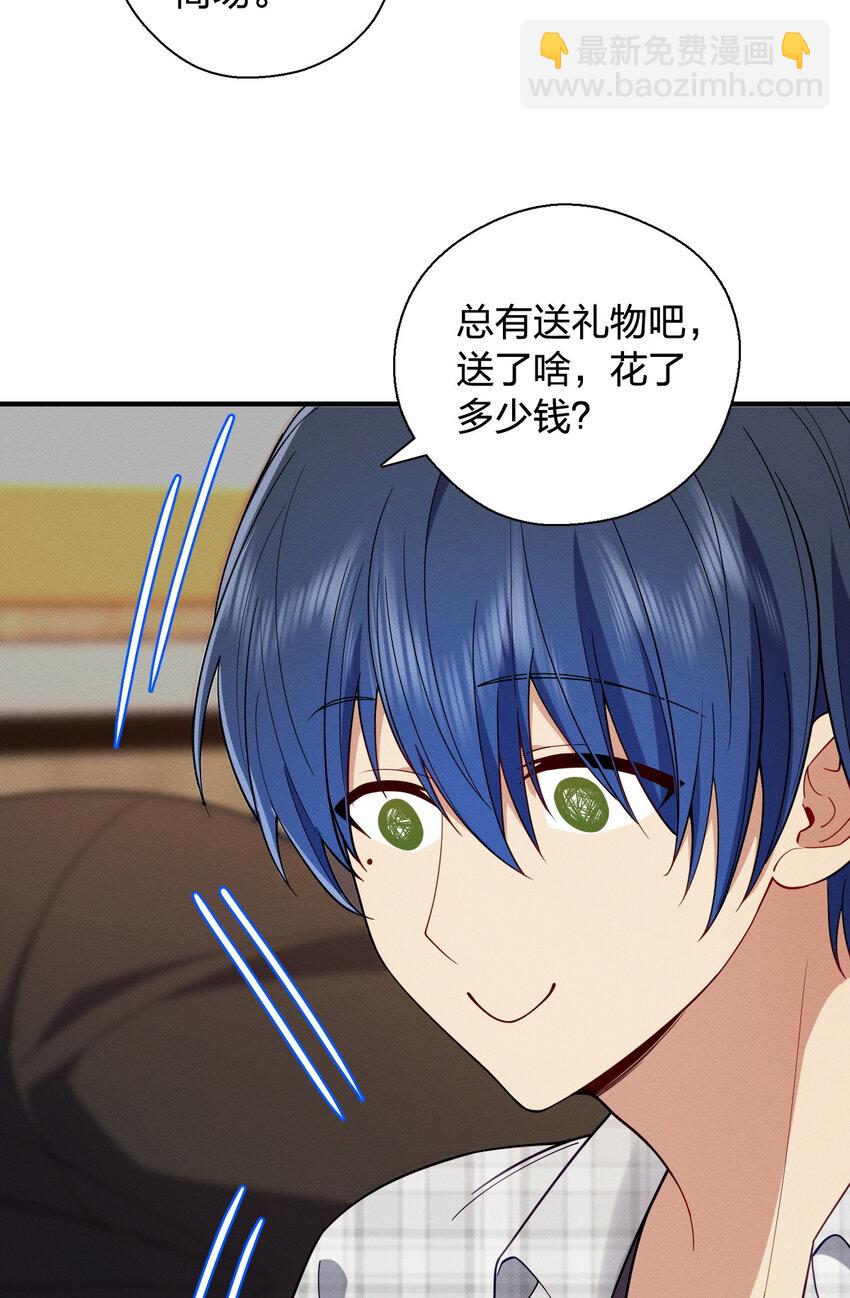 48 送女朋友的礼物-第52话