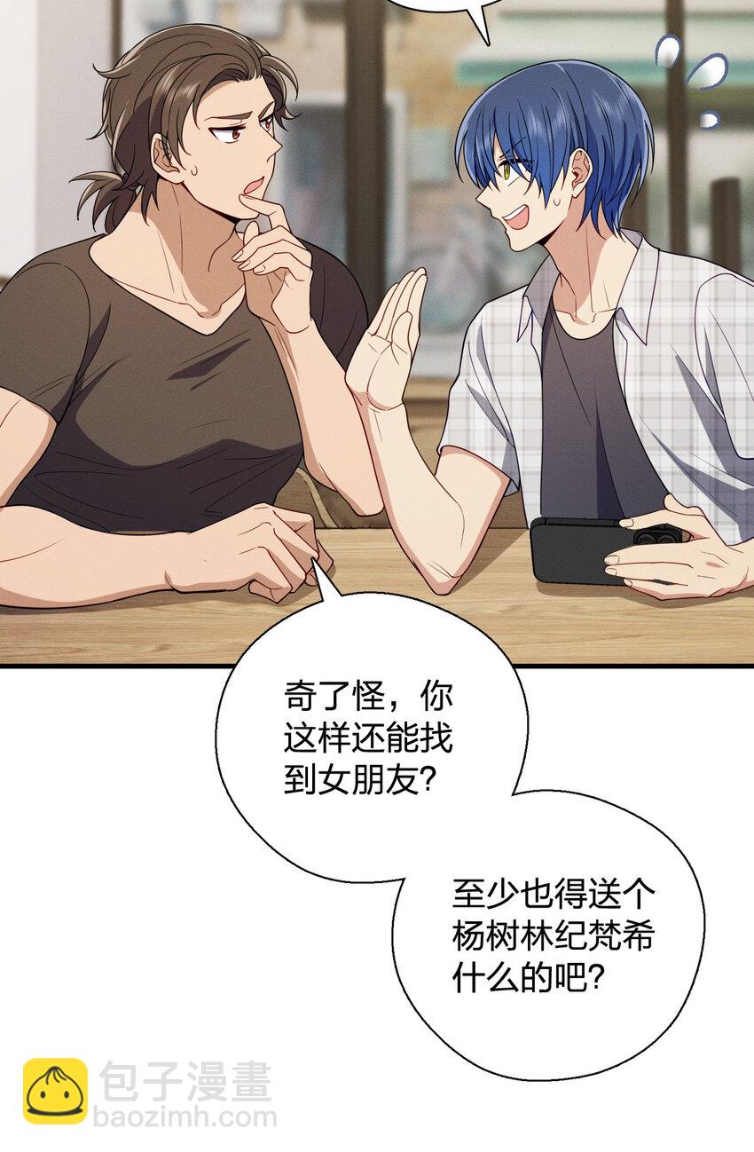 48 送女朋友的礼物-第52话