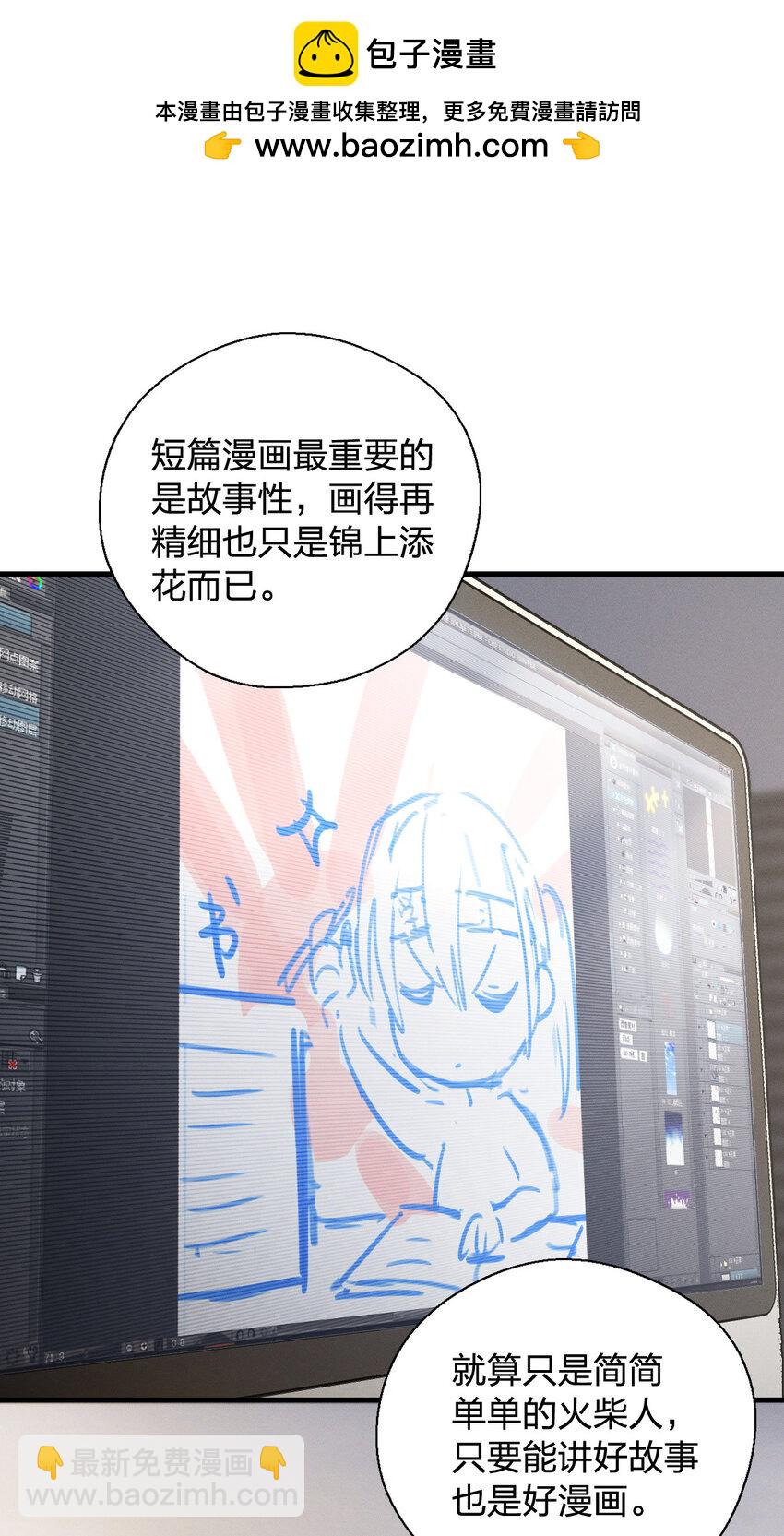 48 送女朋友的礼物-第52话