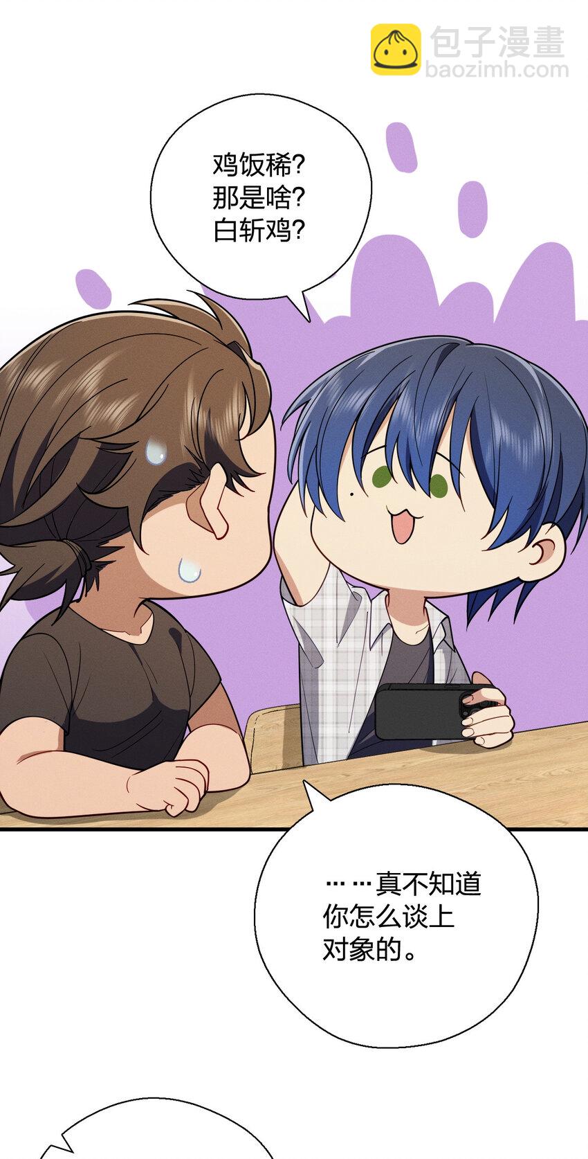 48 送女朋友的礼物-第52话