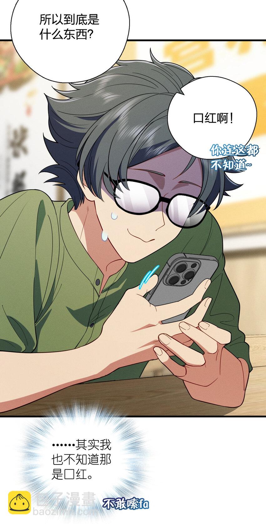 48 送女朋友的礼物-第52话