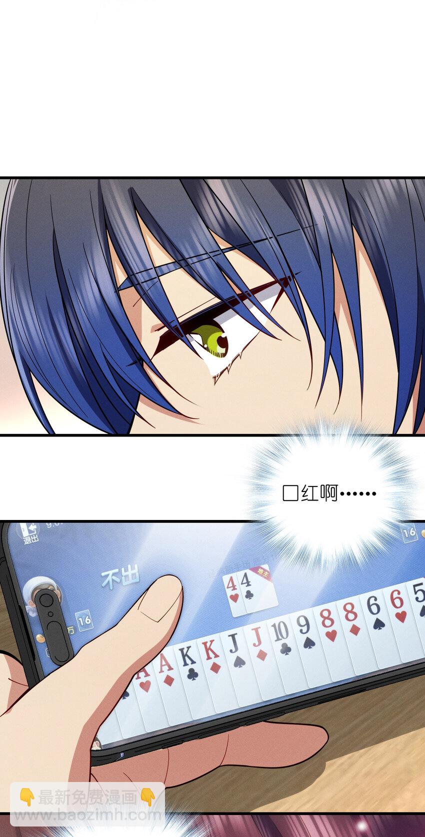 48 送女朋友的礼物-第52话