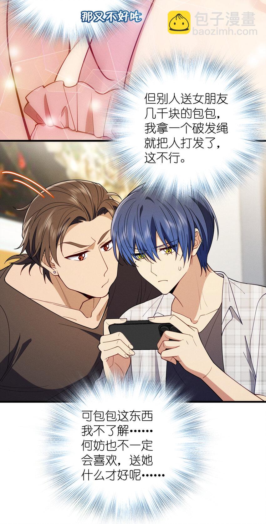 48 送女朋友的礼物-第52话