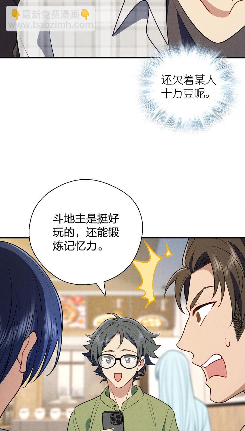 48 送女朋友的礼物-第52话