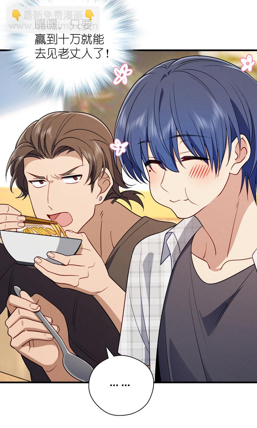 48 送女朋友的礼物-第52话