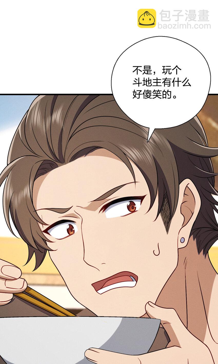 48 送女朋友的礼物-第52话