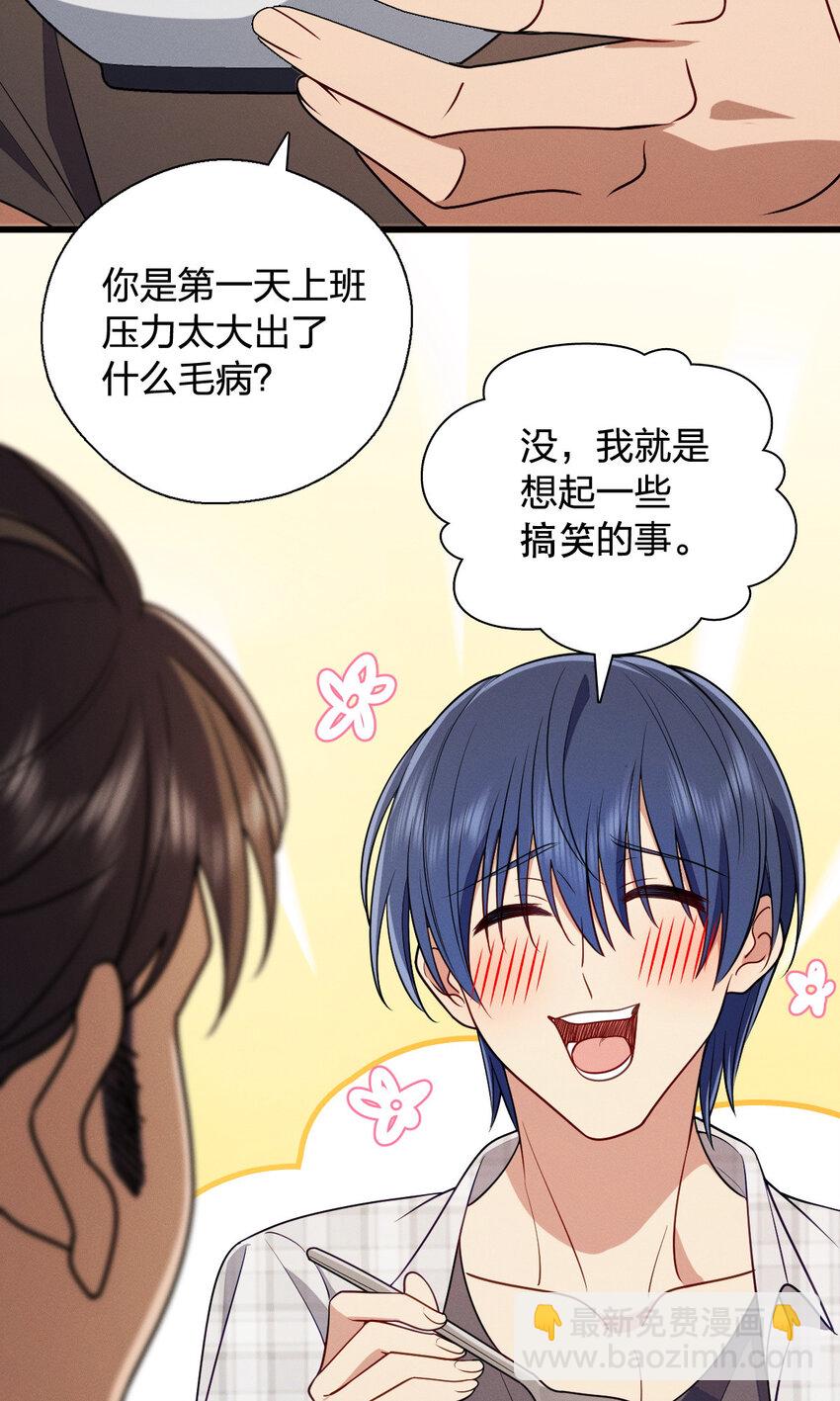 48 送女朋友的礼物-第52话