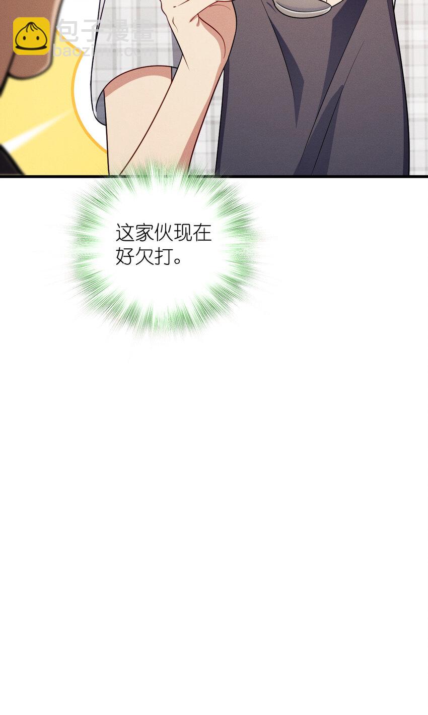 48 送女朋友的礼物-第52话