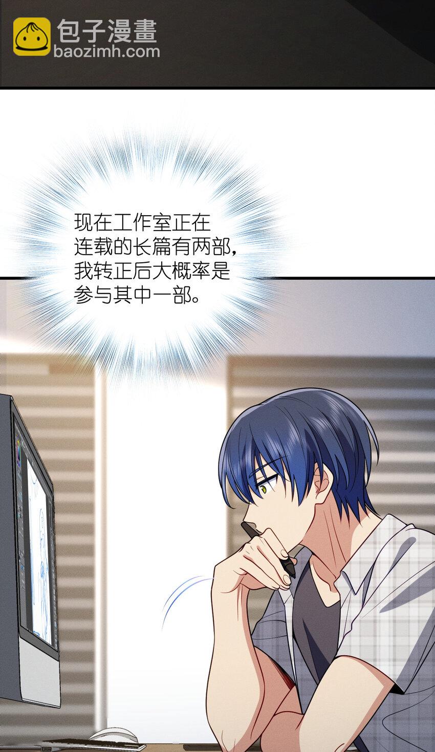 48 送女朋友的礼物-第52话