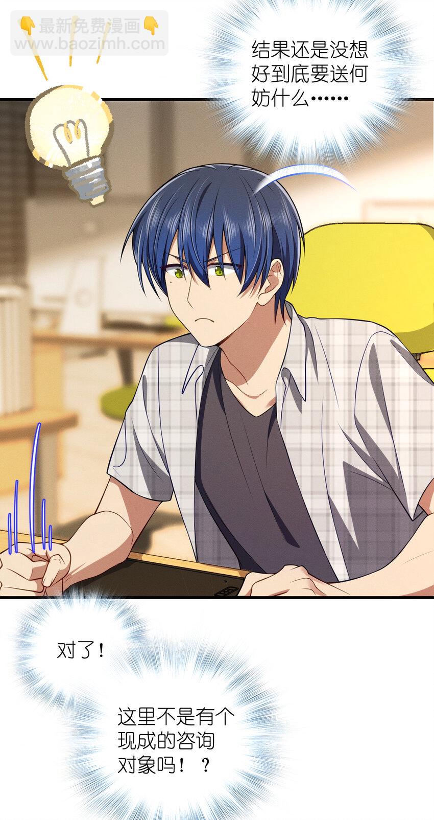 48 送女朋友的礼物-第52话