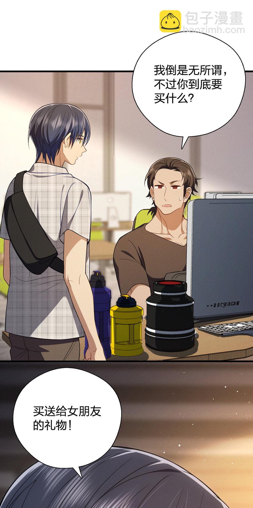 48 送女朋友的礼物-第52话