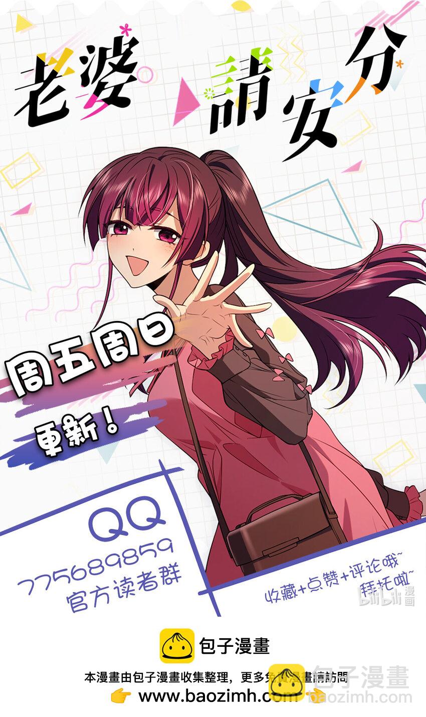 48 送女朋友的礼物-第52话