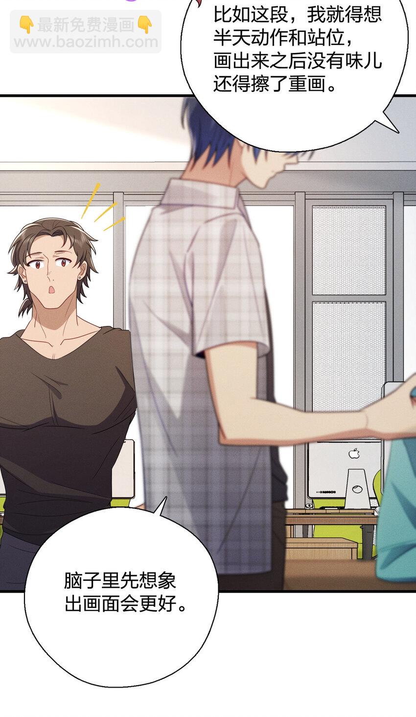 48 送女朋友的礼物-第52话