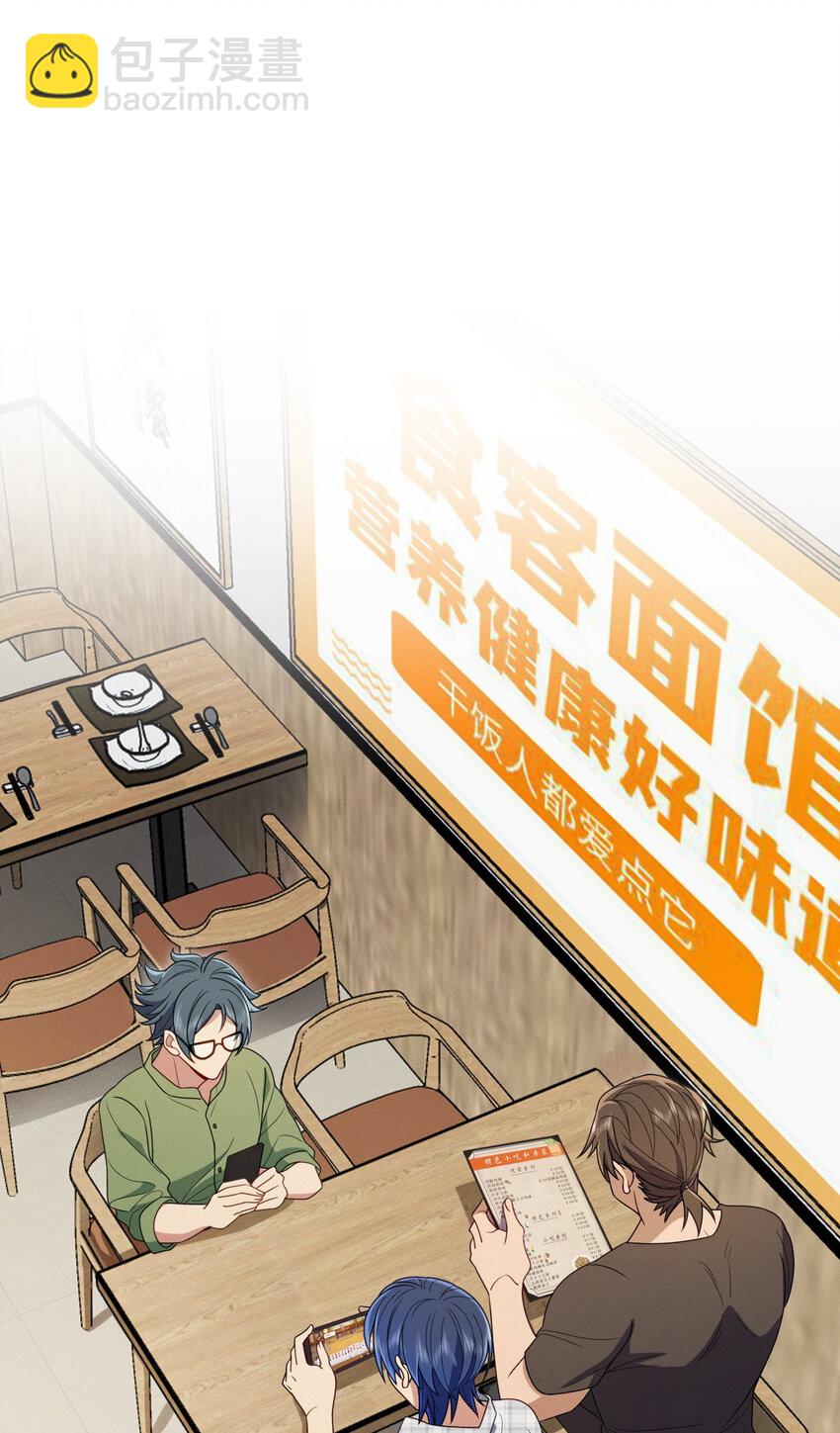 48 送女朋友的礼物-第52话