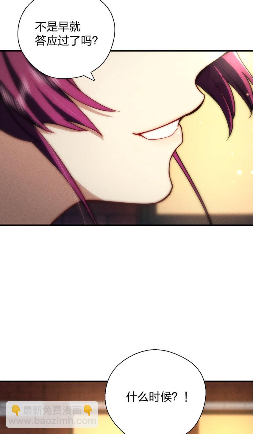 50 喂我(1/2)-第54话